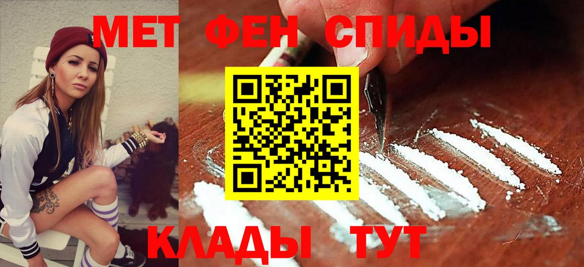 Амфетамин 97% Заволжье