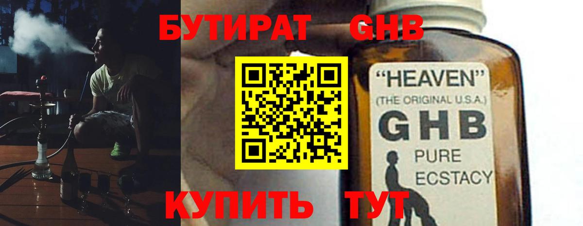 Заволжье  Бутират оксана  Вход с VPN 