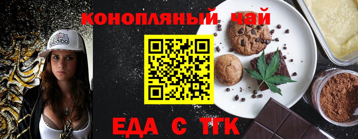 Cannafood конопля  Вход с VPN  Заволжье 