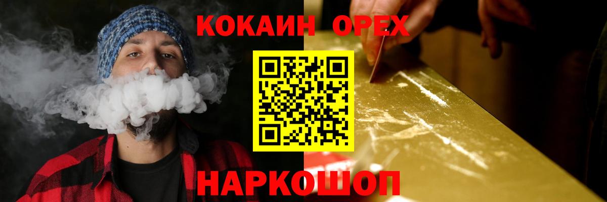 Заволжье  Cocaine 99%  Вход с VPN 