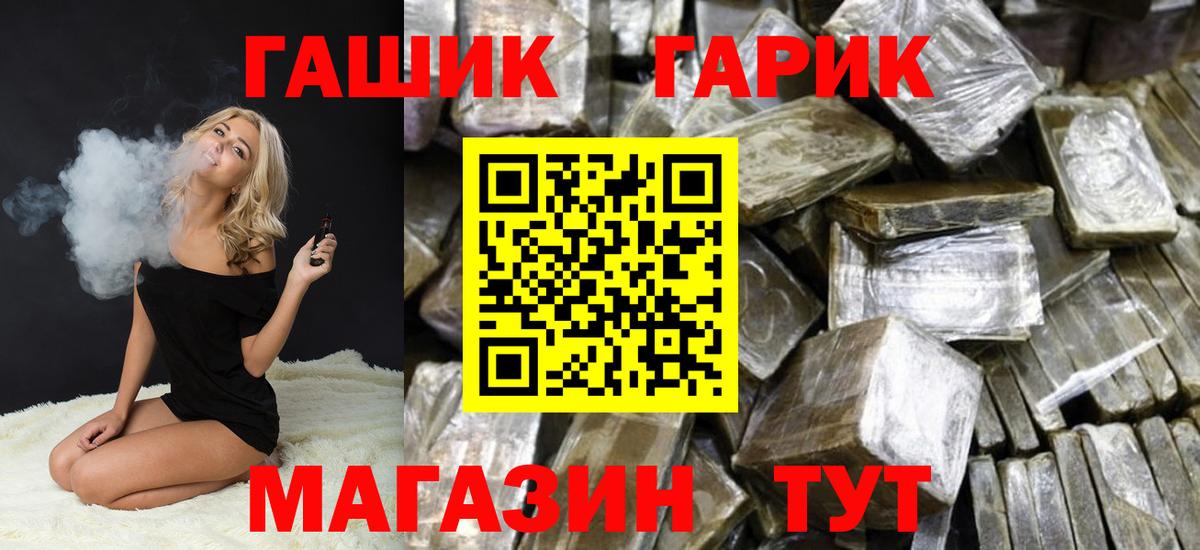 ГАШИШ убойный  Гашиш гашик  Заволжье  Вход с VPN 