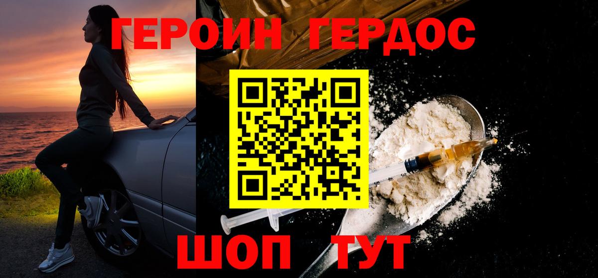 ГЕРОИН гречка Заволжье