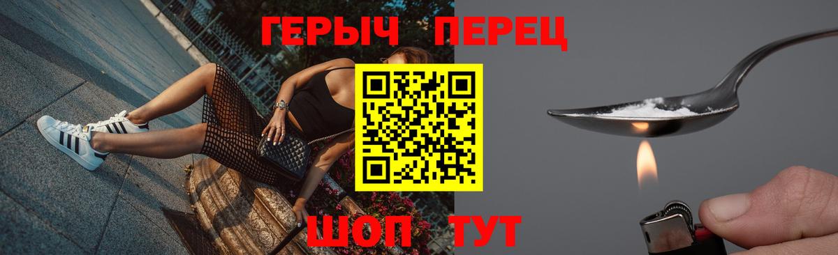 Заволжье  Героин Heroin  Вход с VPN 