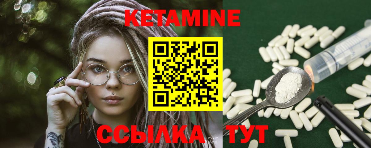 Кетамин VHQ Заволжье
