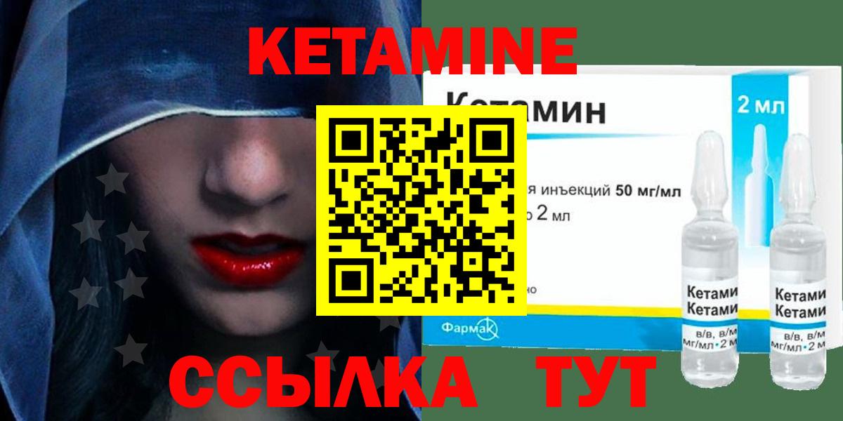 Заволжье  КЕТАМИН ketamine  Вход с VPN 