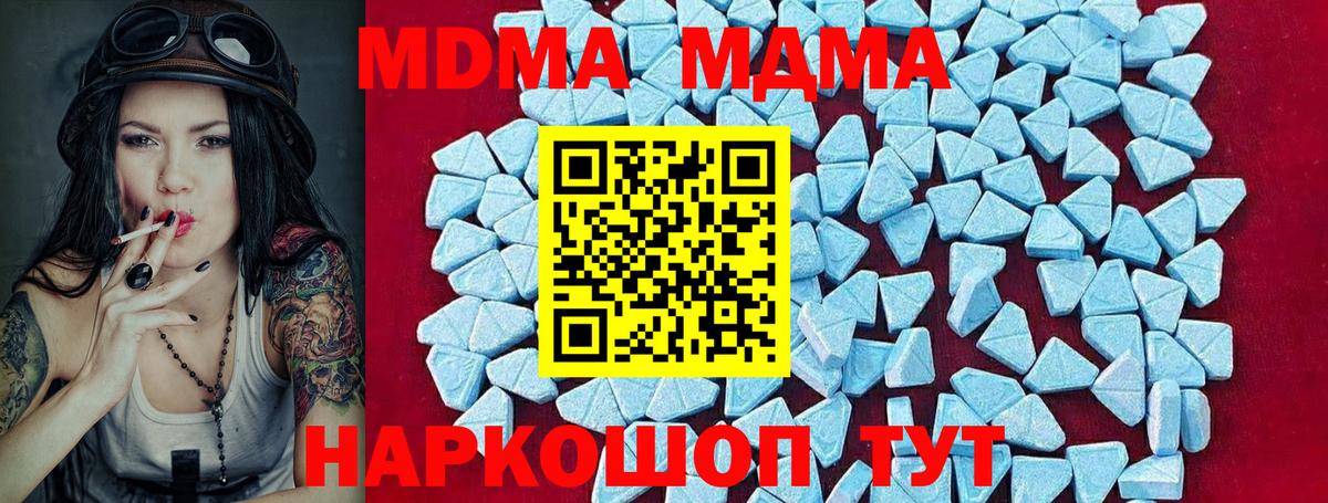 МДМА кристаллы Заволжье