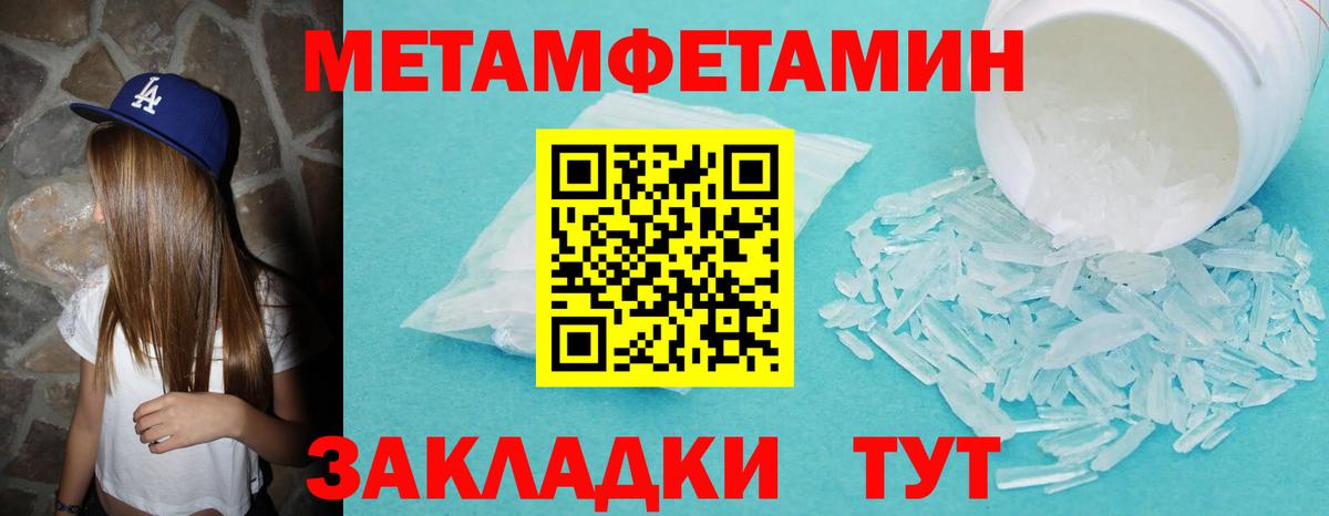 Заволжье  Метамфетамин кристалл  Вход с VPN 