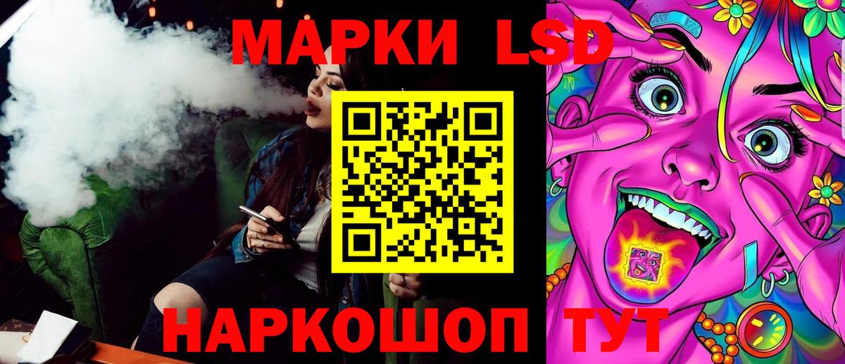 Марки 25I-NBOMe 1,8мг Заволжье